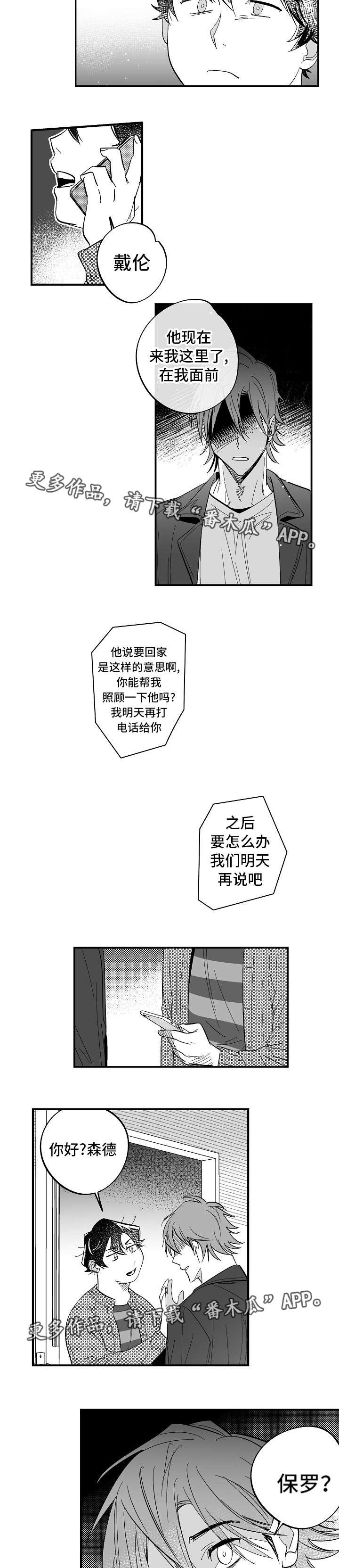 第34章：他不见了