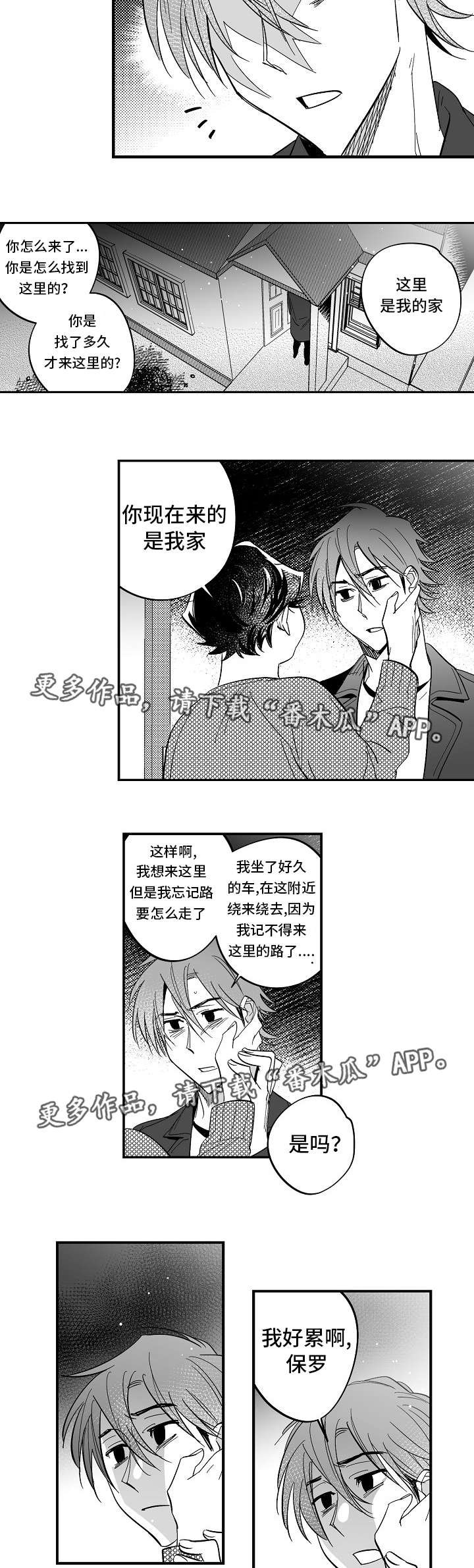 第34章：他不见了