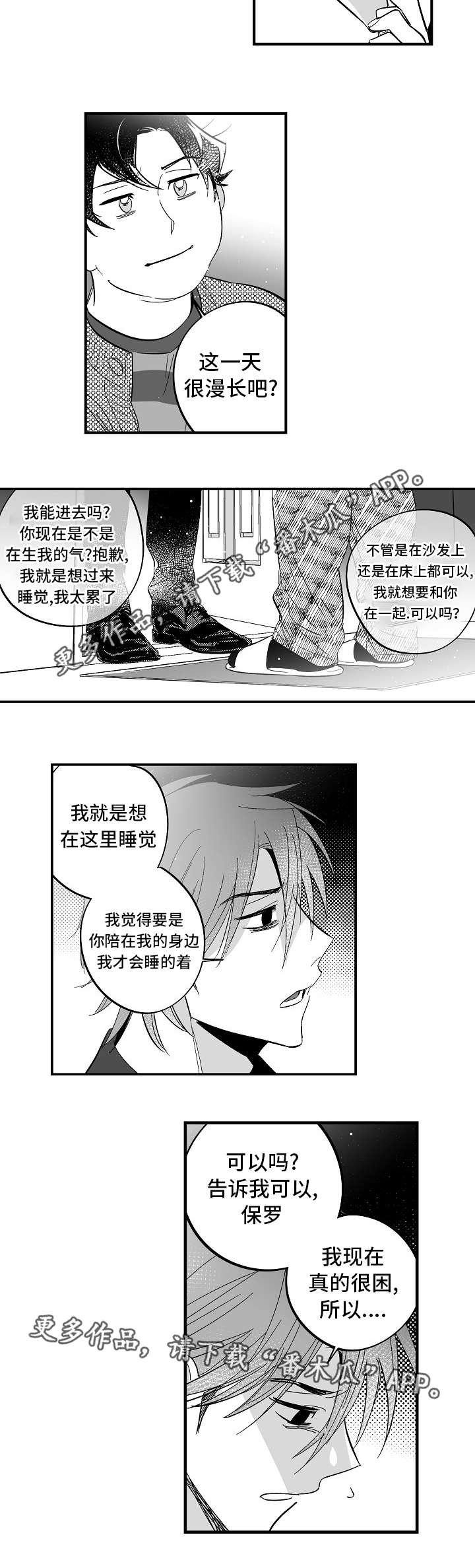 第34章：他不见了