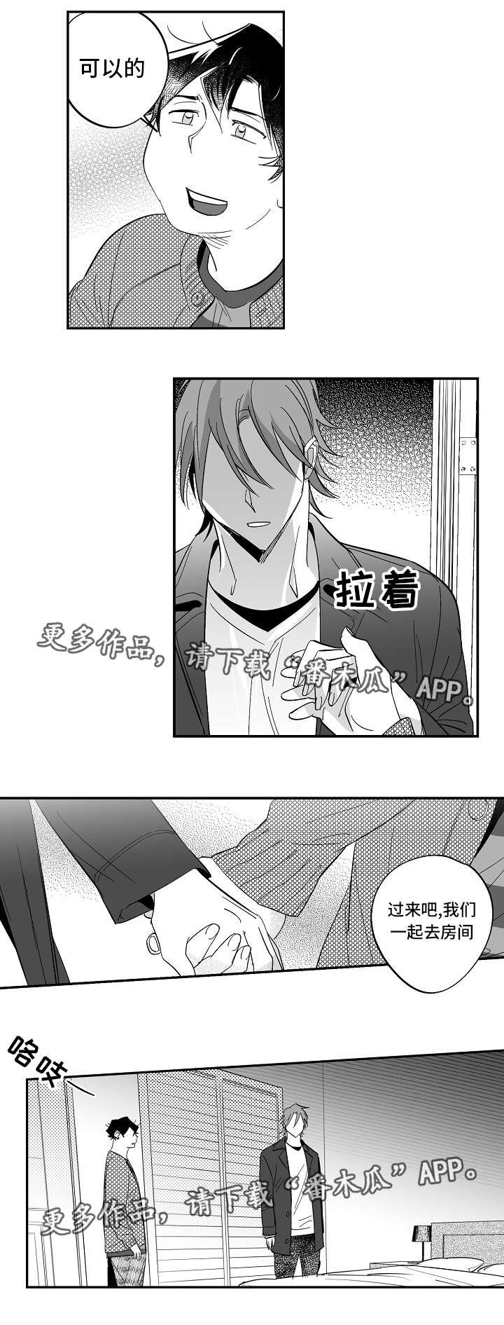 第34章：他不见了
