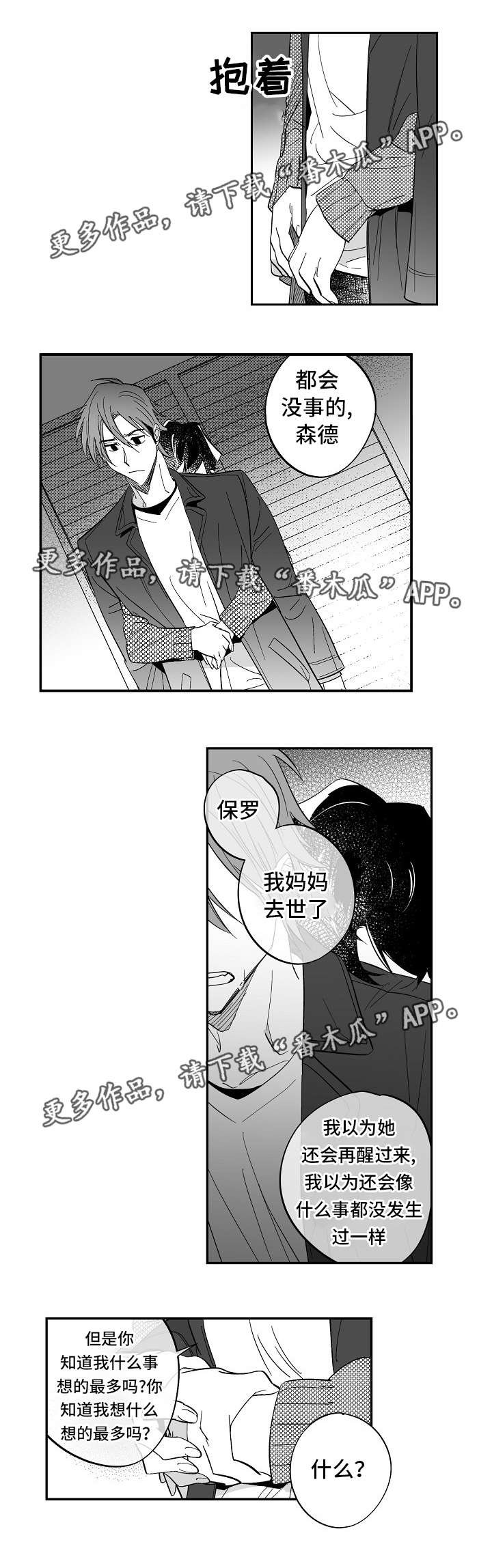 第34章：他不见了