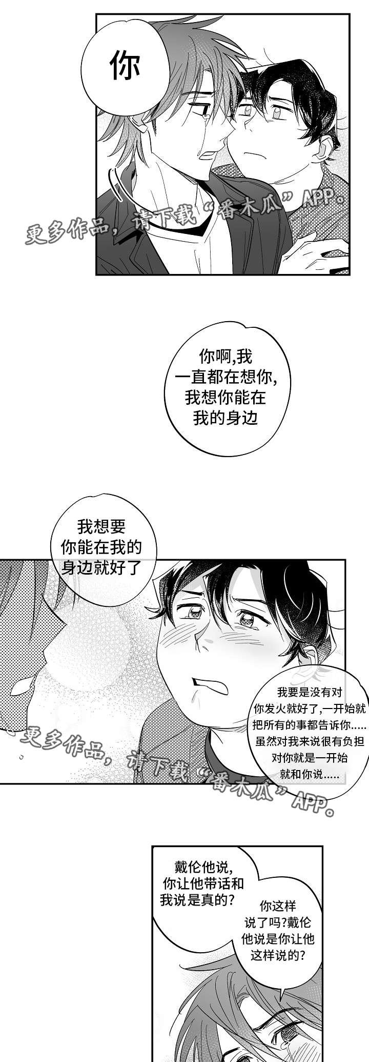 第34章：他不见了