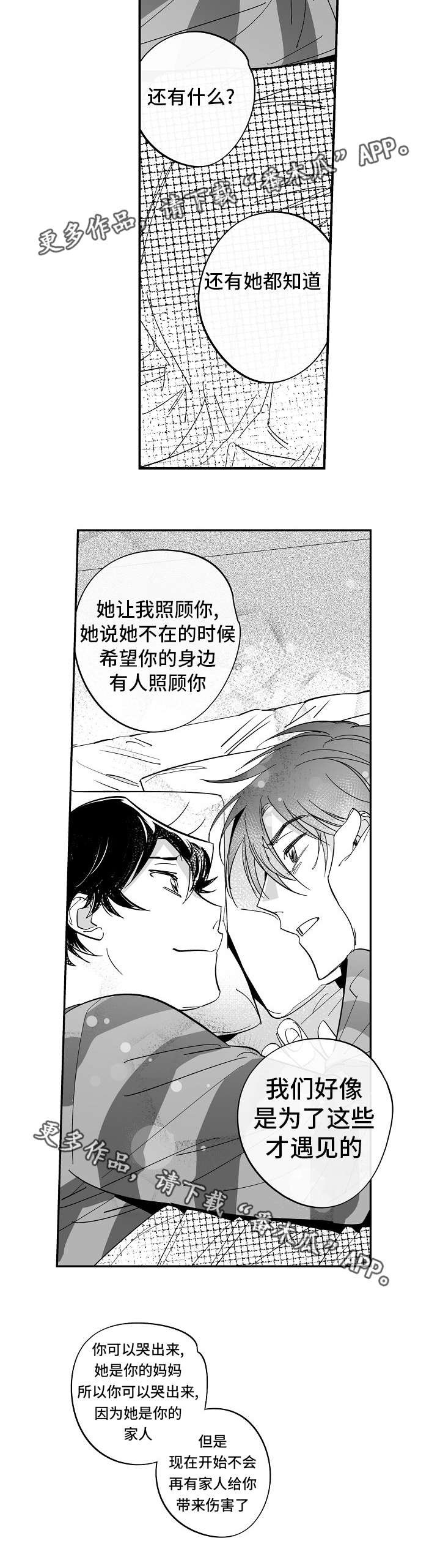 第35章：一直都在