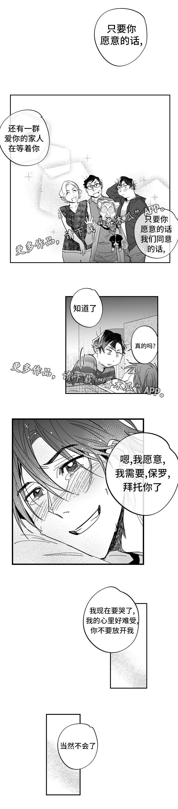 第35章：一直都在