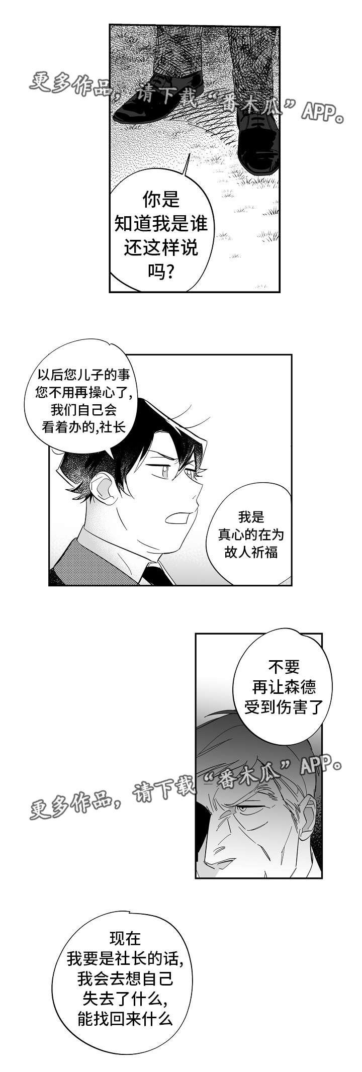 第35章：一直都在