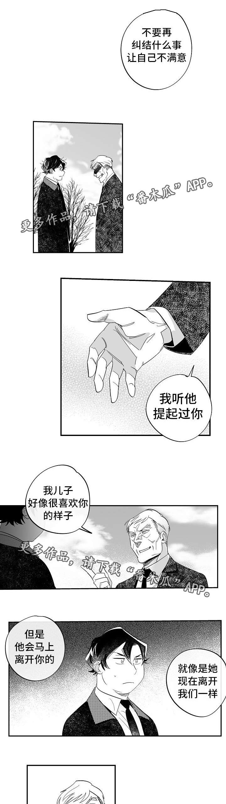第35章：一直都在