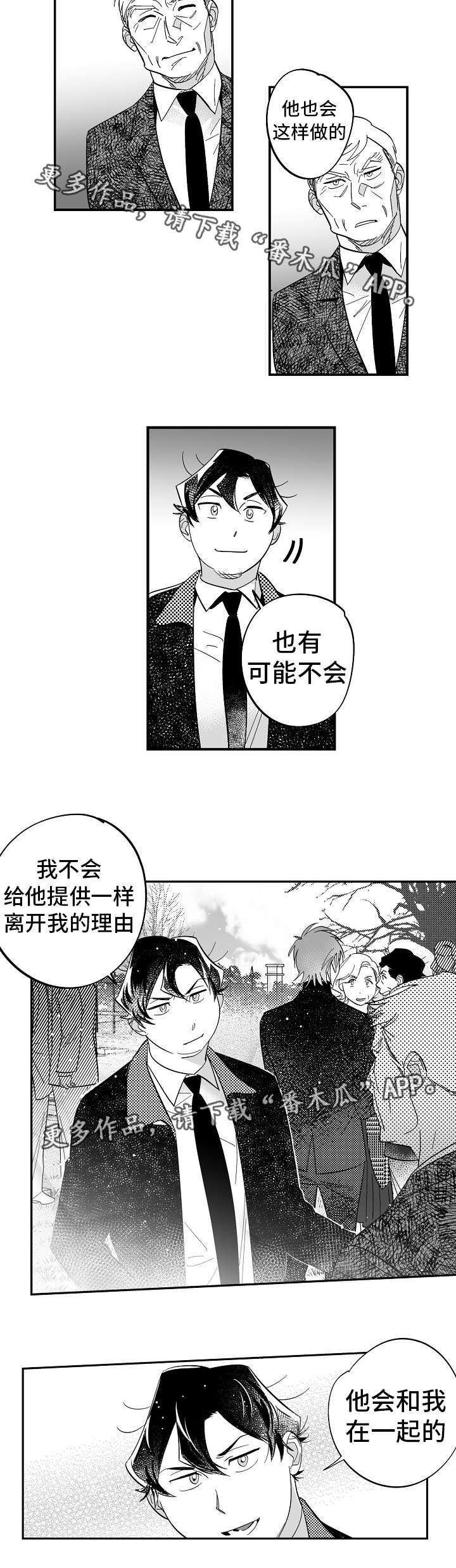 第35章：一直都在
