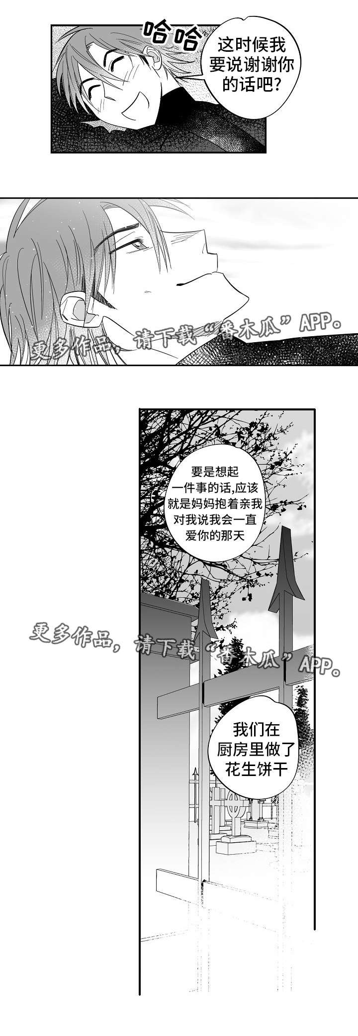 第36章：终章