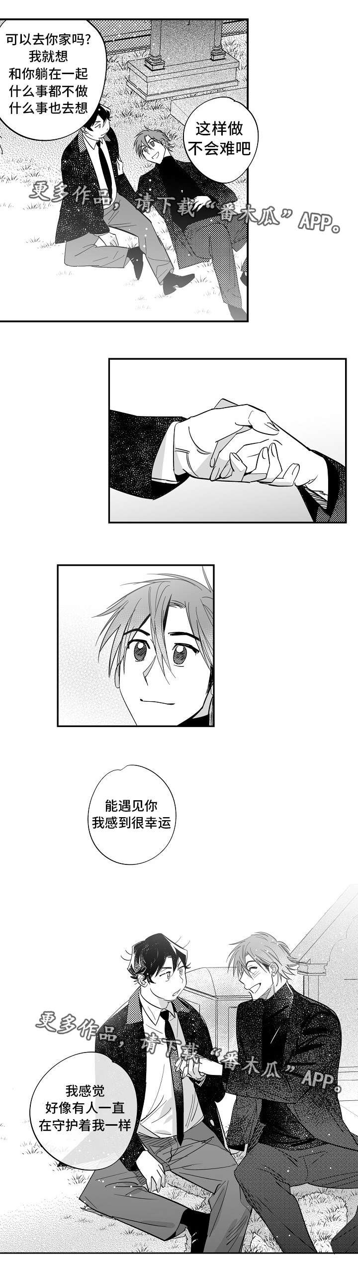 第36章：终章