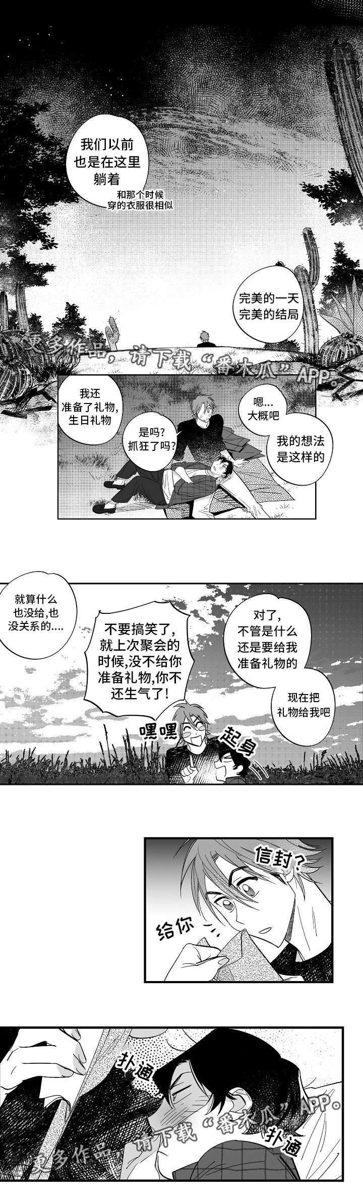 第36章：终章