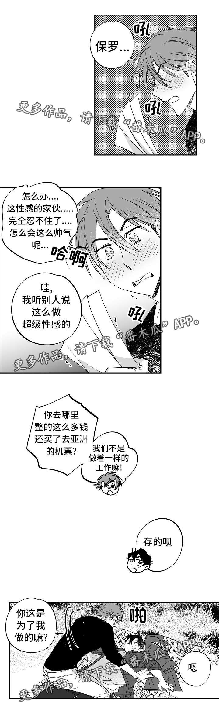 第36章：终章