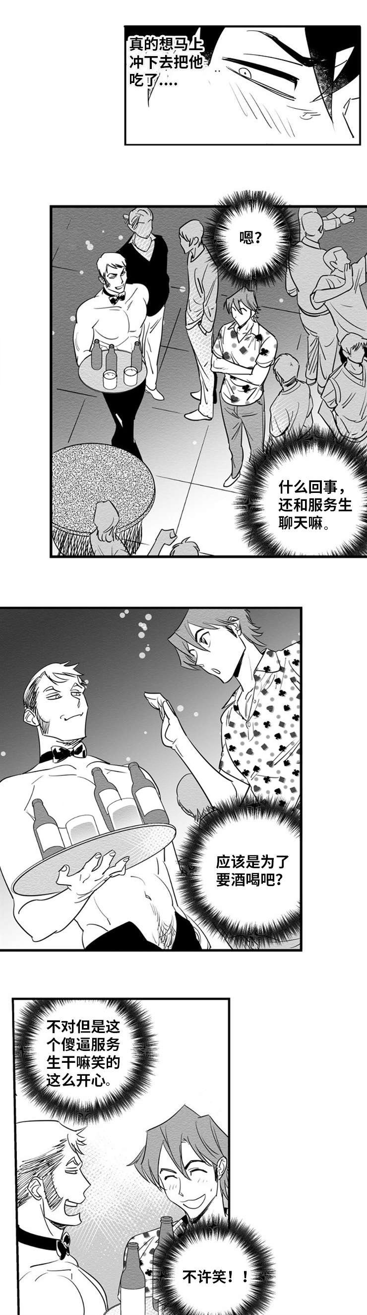 第4章：什么意思