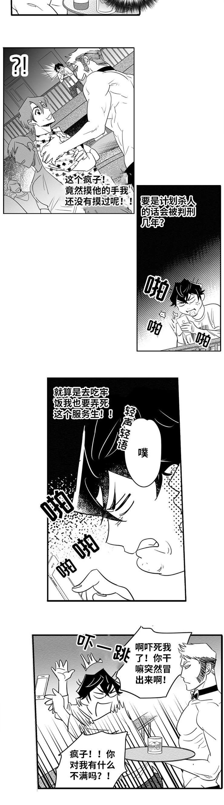 第4章：什么意思