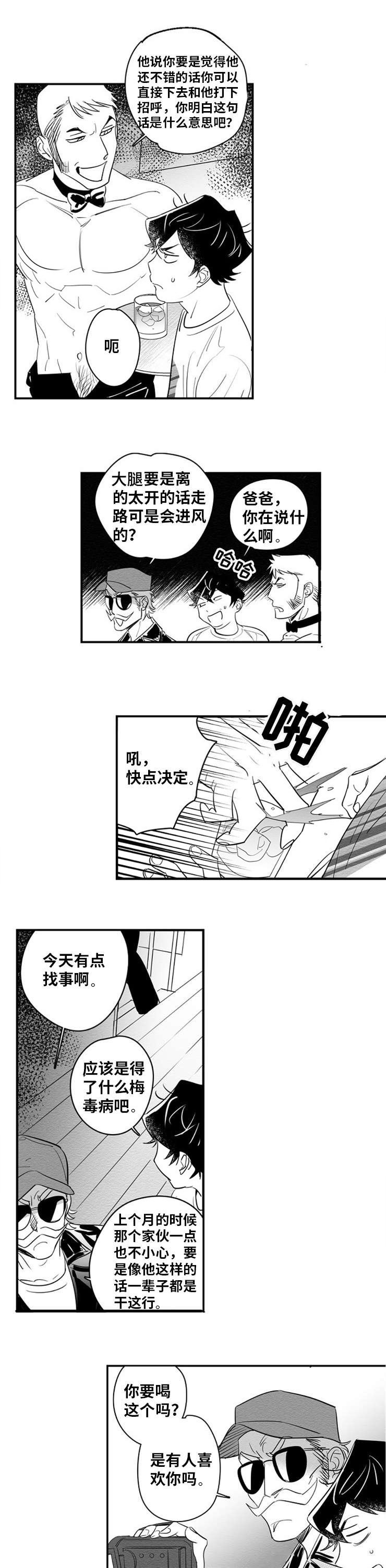 第4章：什么意思