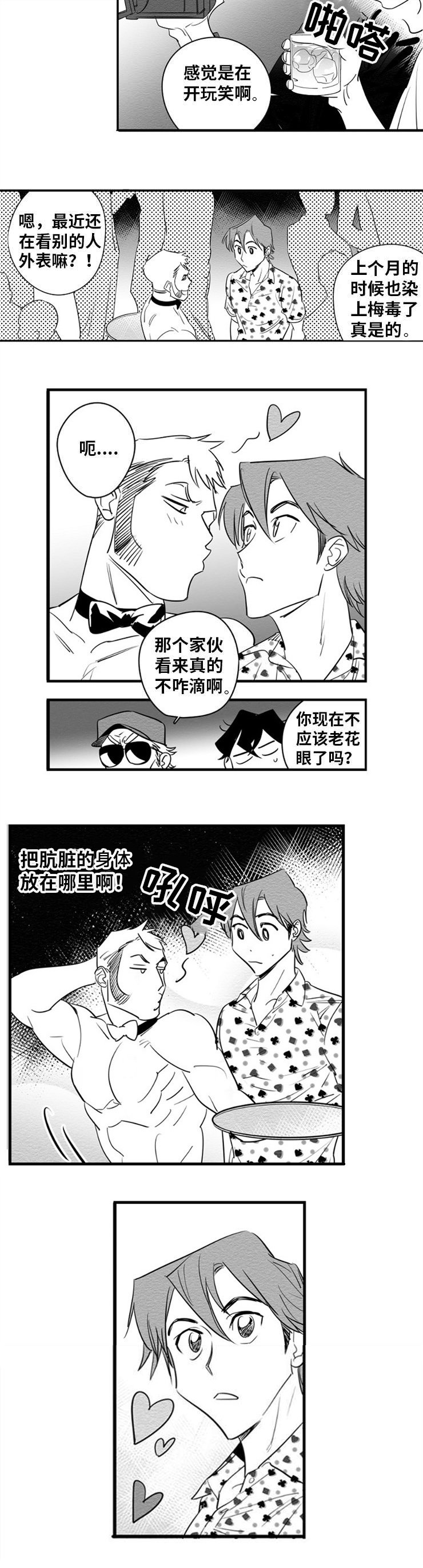 第4章：什么意思