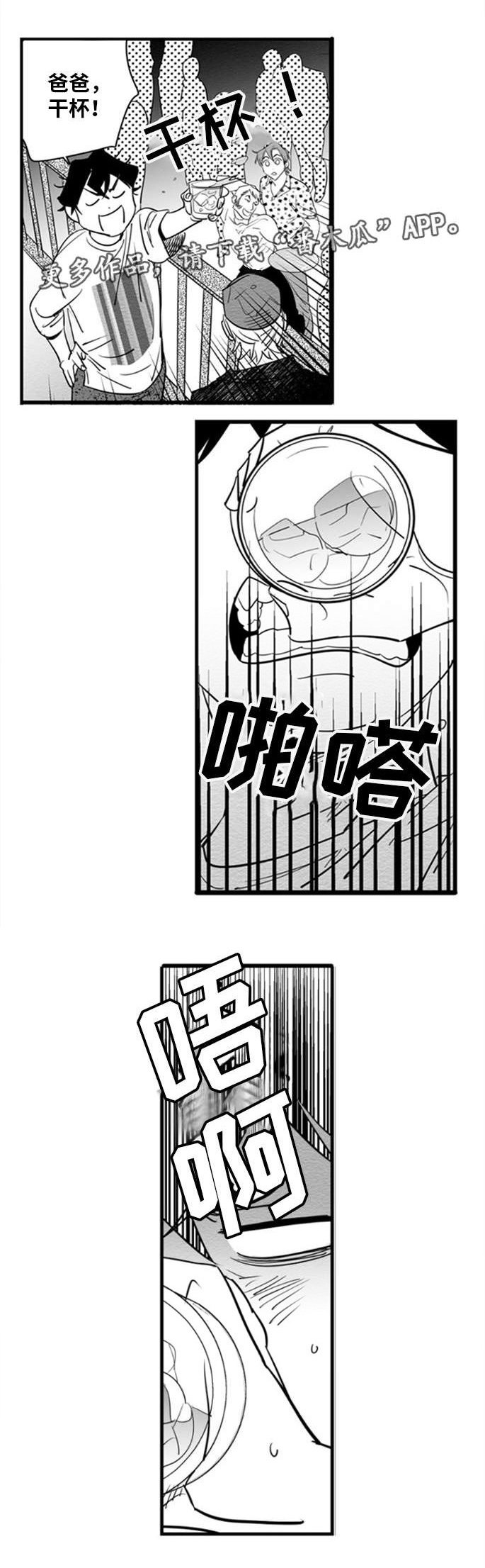 第4章：什么意思