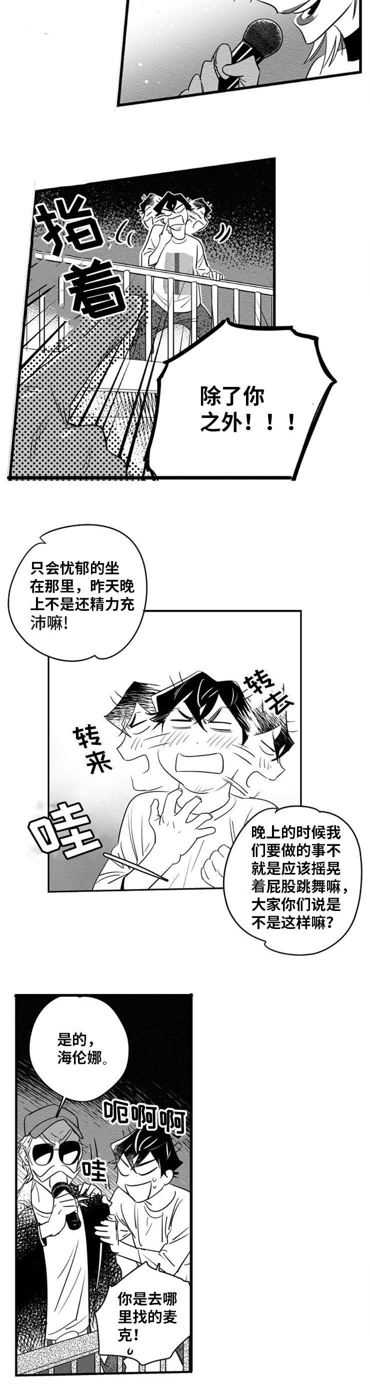 第4章：什么意思