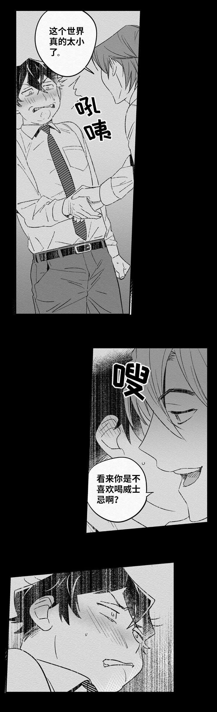 第5章：突然出现