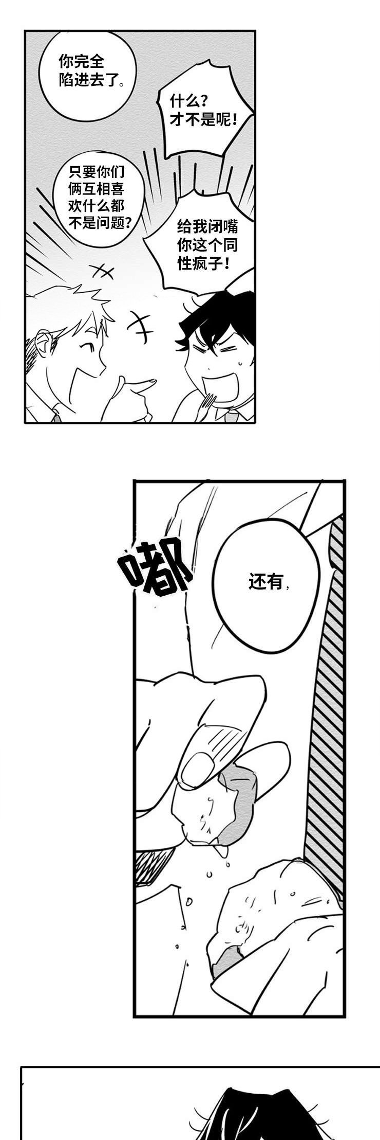 第5章：突然出现