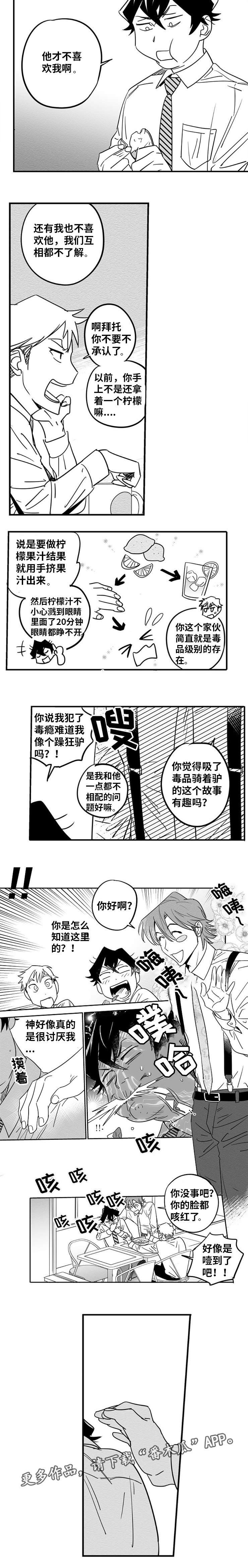 第5章：突然出现