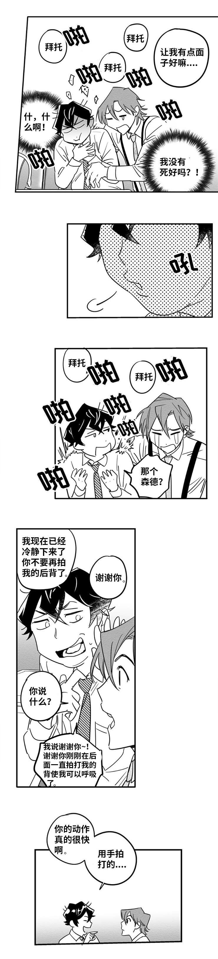 第5章：突然出现
