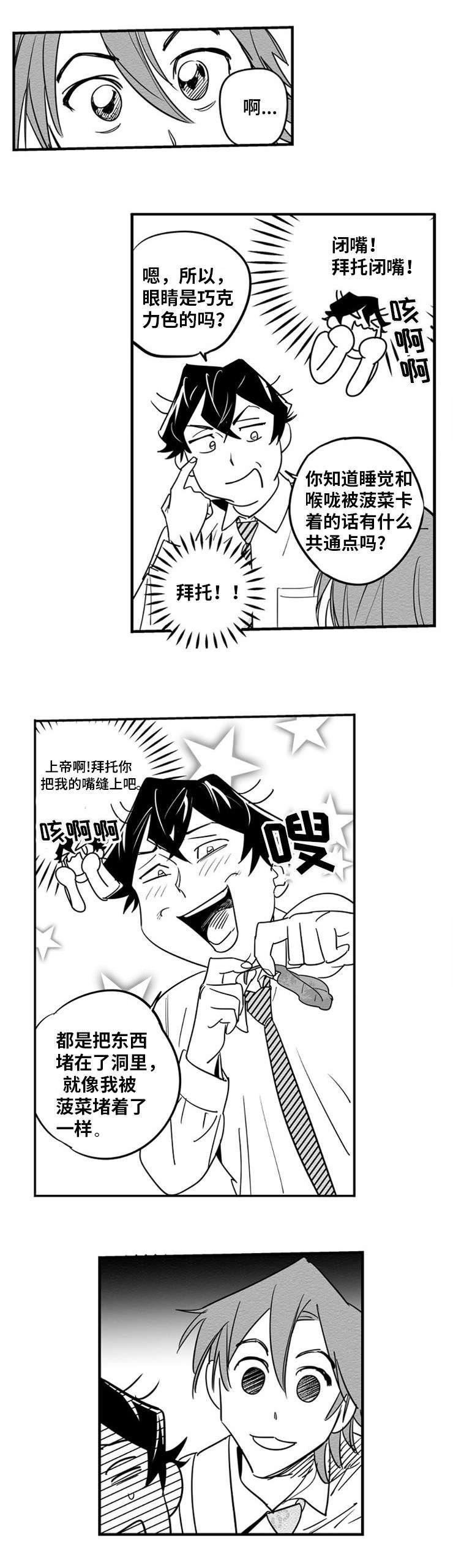 第5章：突然出现