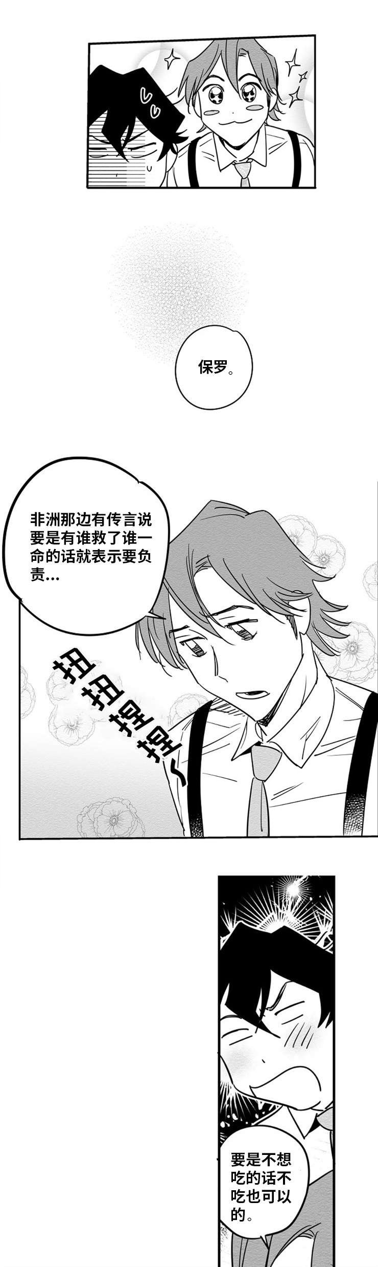 第5章：突然出现