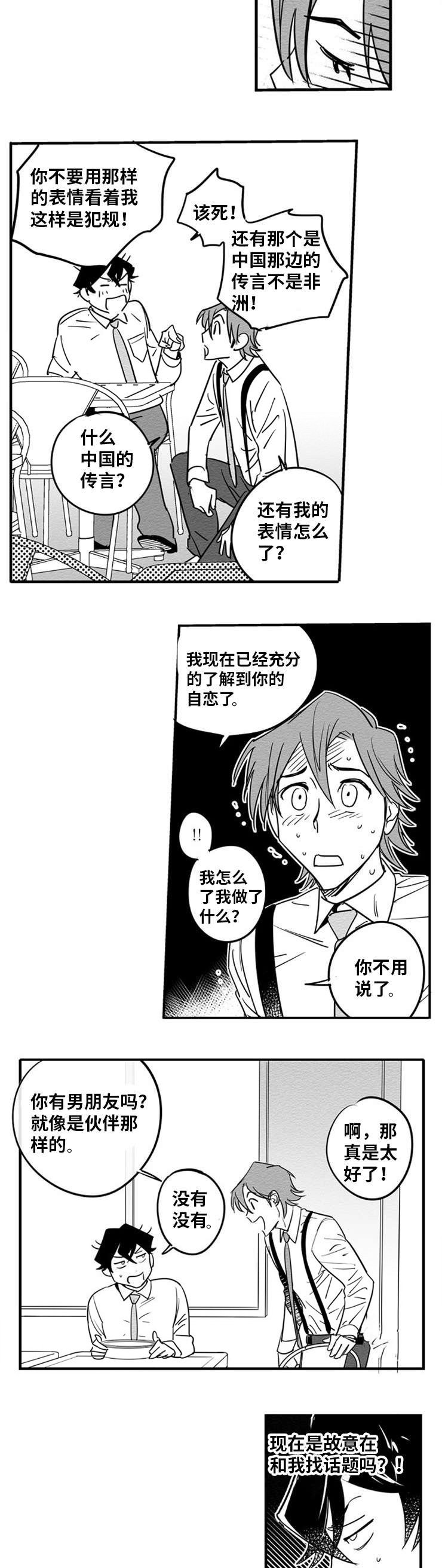 第5章：突然出现