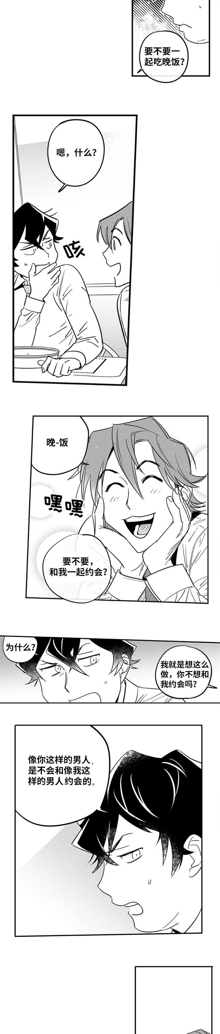 第5章：突然出现