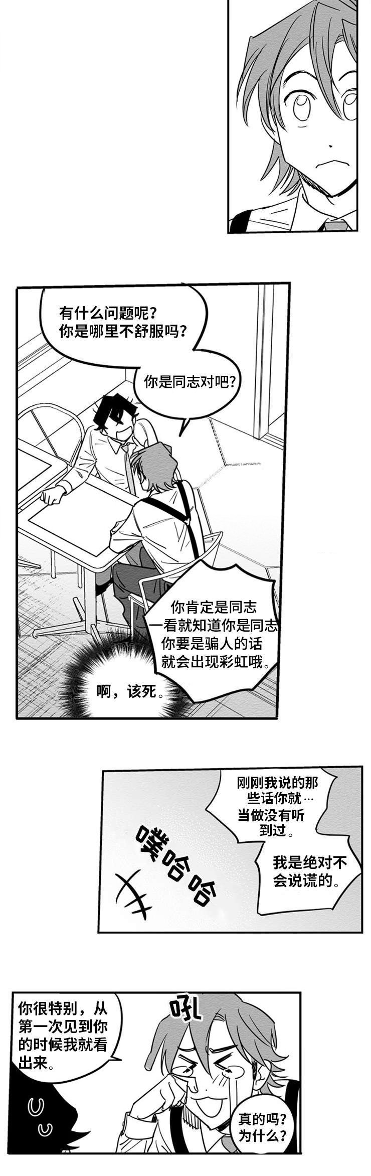 第5章：突然出现