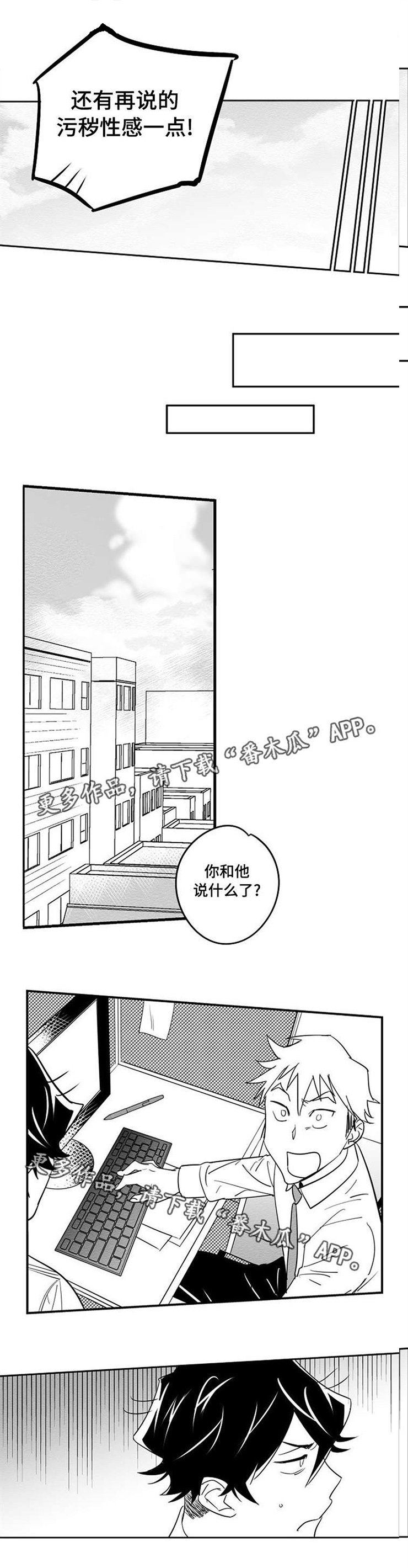 第6章：约会邀请