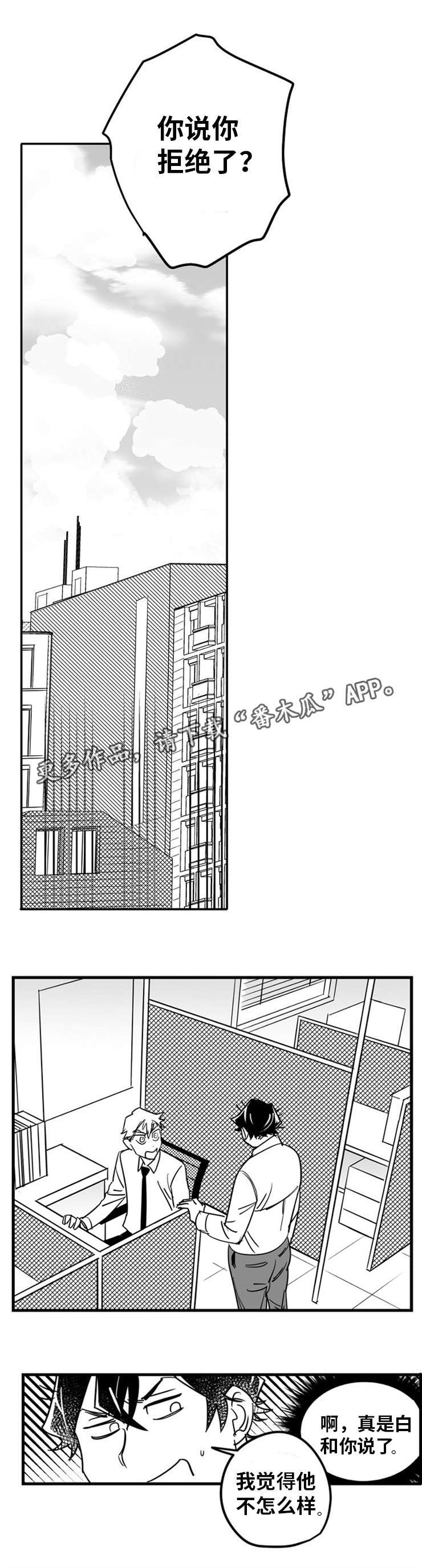 第6章：约会邀请