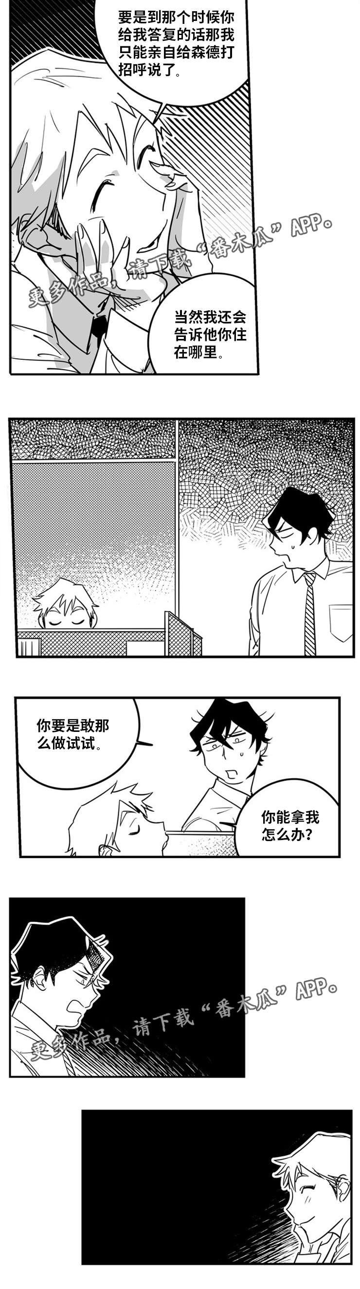 第6章：约会邀请
