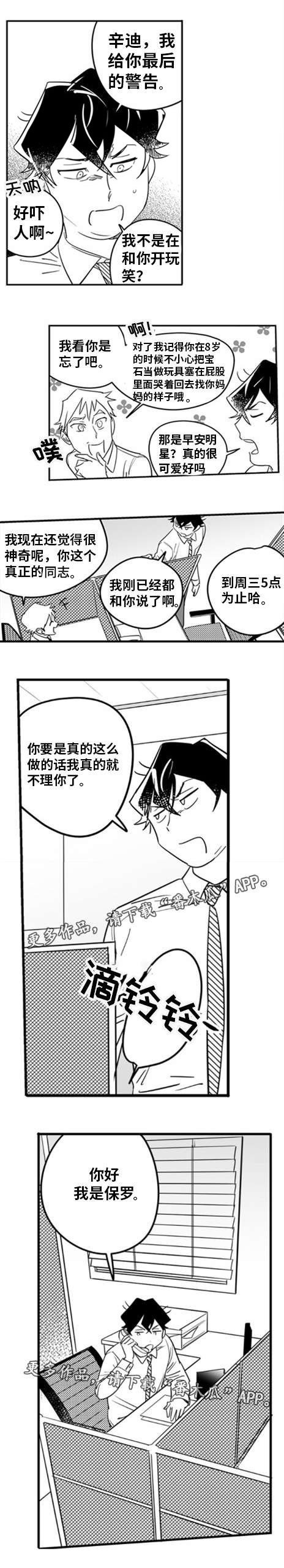 第7章：梦中情人