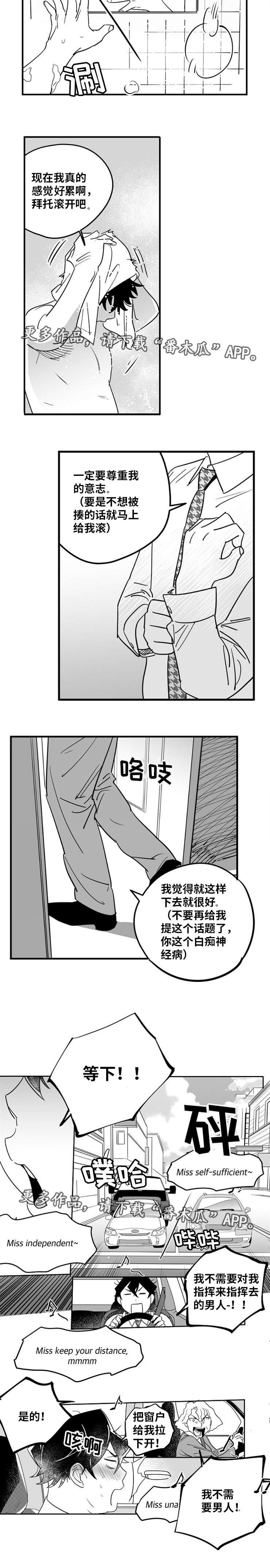 第7章：梦中情人