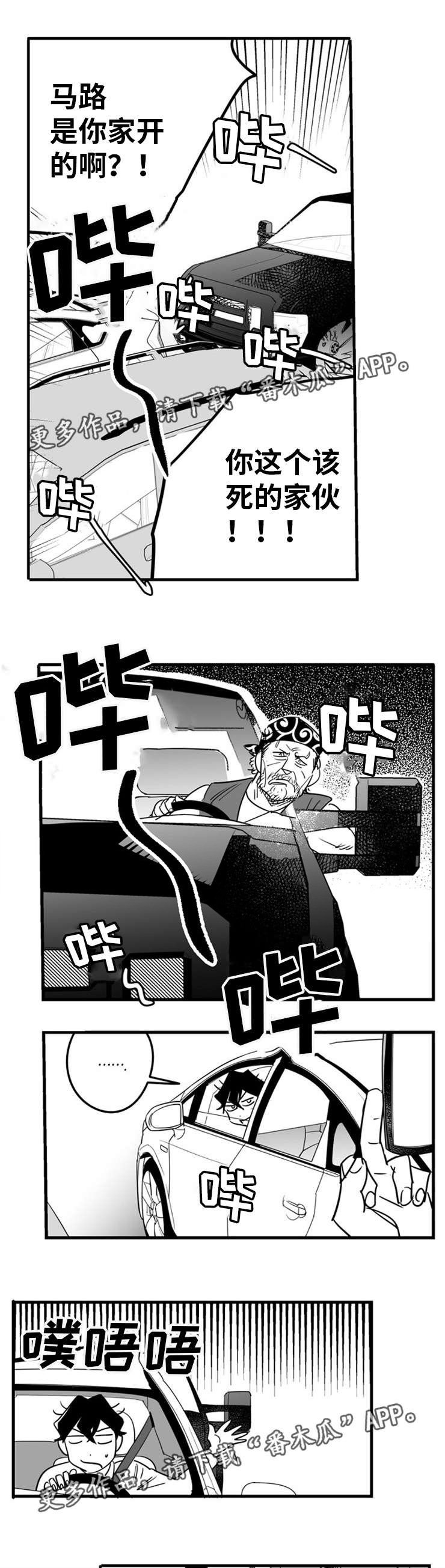 第7章：梦中情人