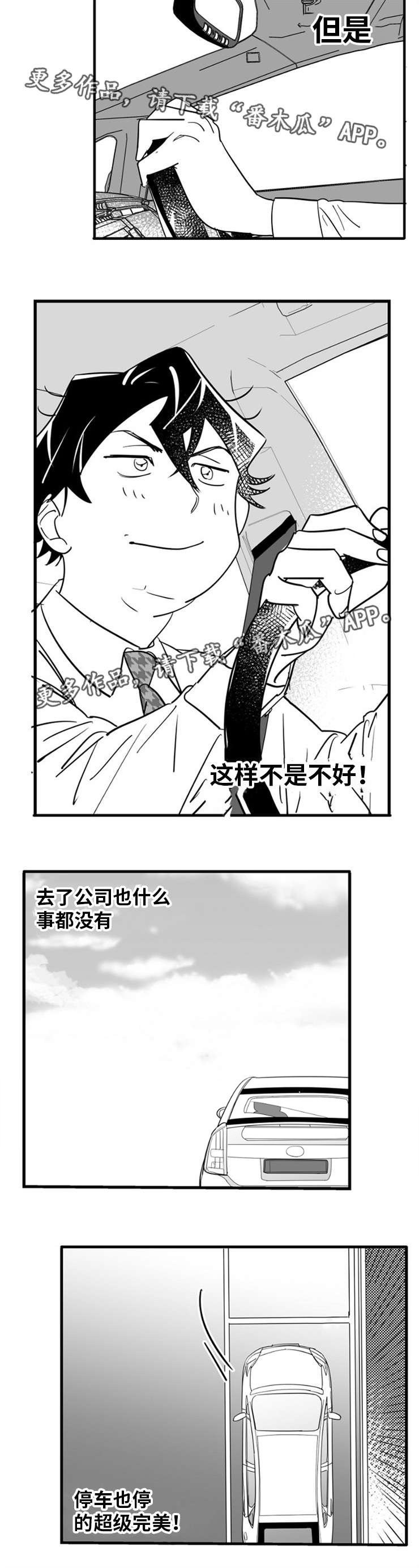 第7章：梦中情人