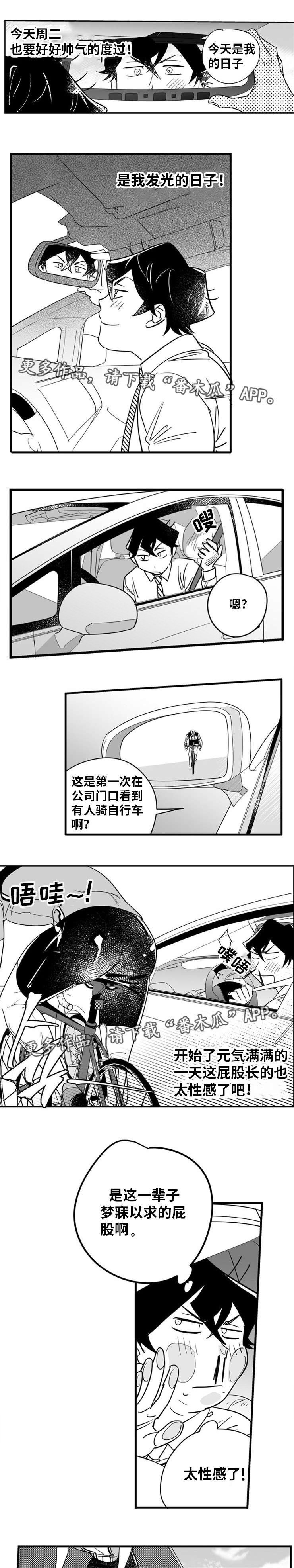 第7章：梦中情人