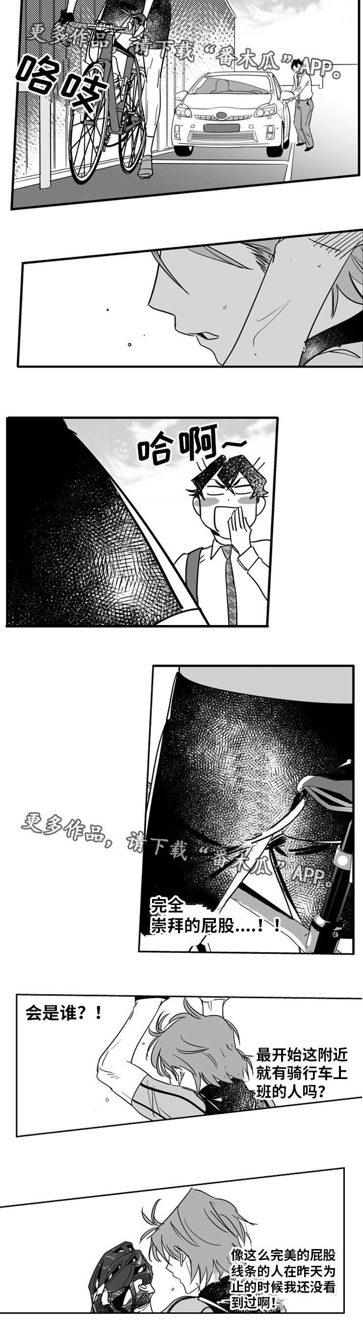 第7章：梦中情人