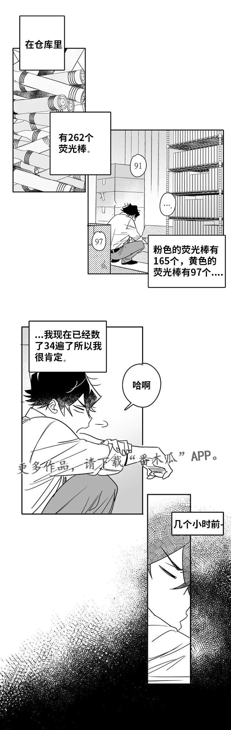 第8章：白马王子