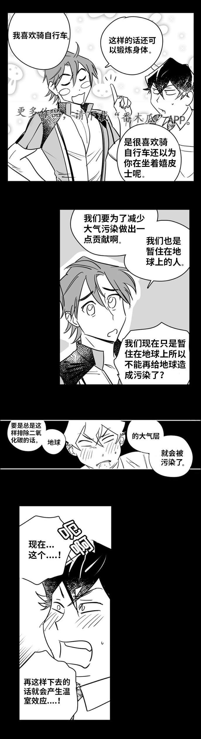 第8章：白马王子