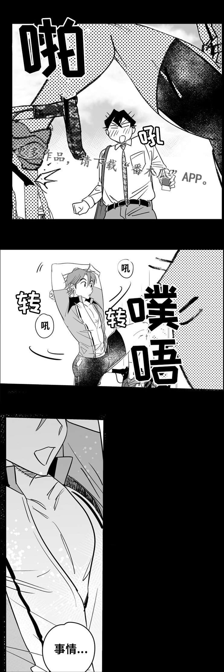 第8章：白马王子