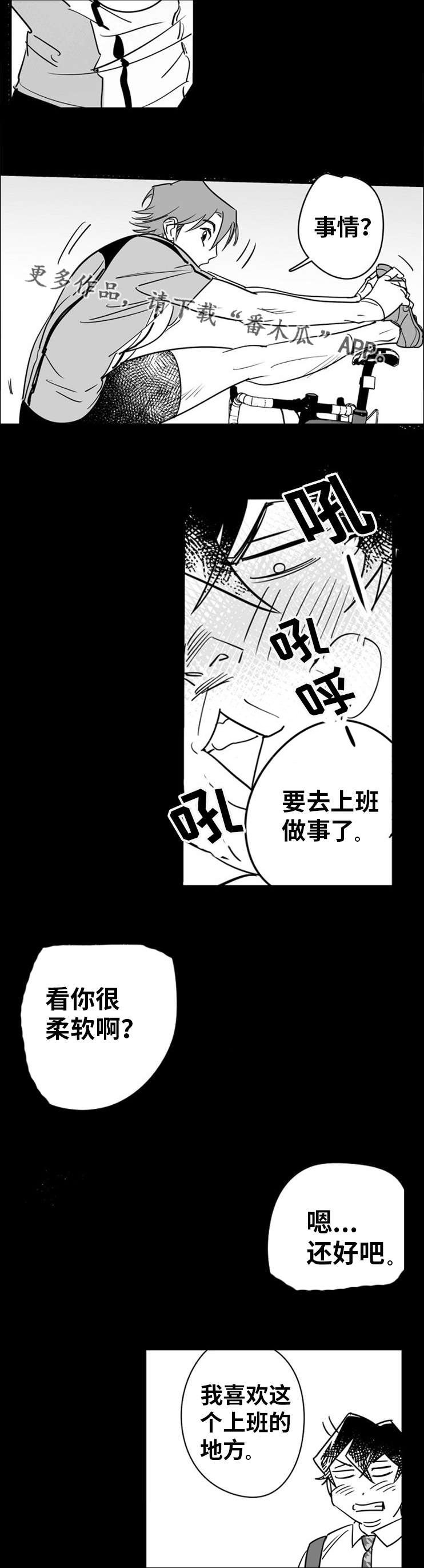 第8章：白马王子
