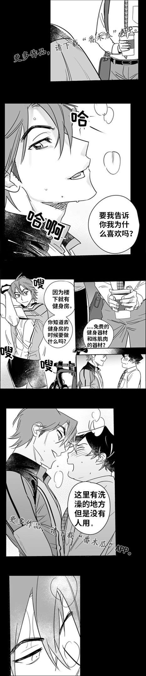 第8章：白马王子