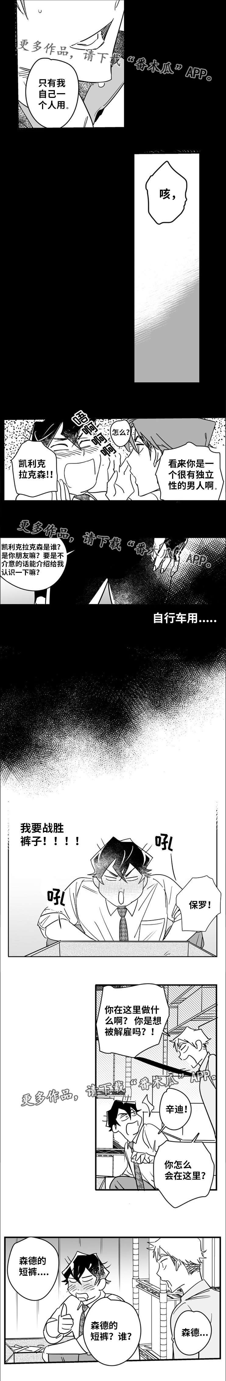 第8章：白马王子