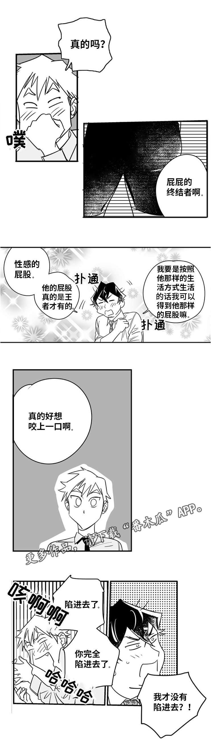 第8章：白马王子