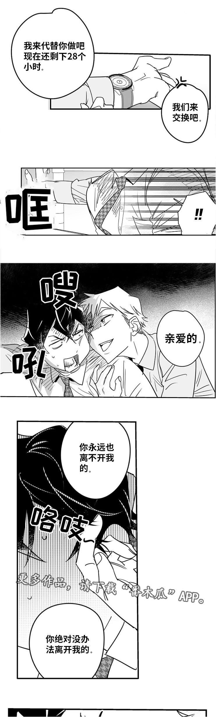 第8章：白马王子