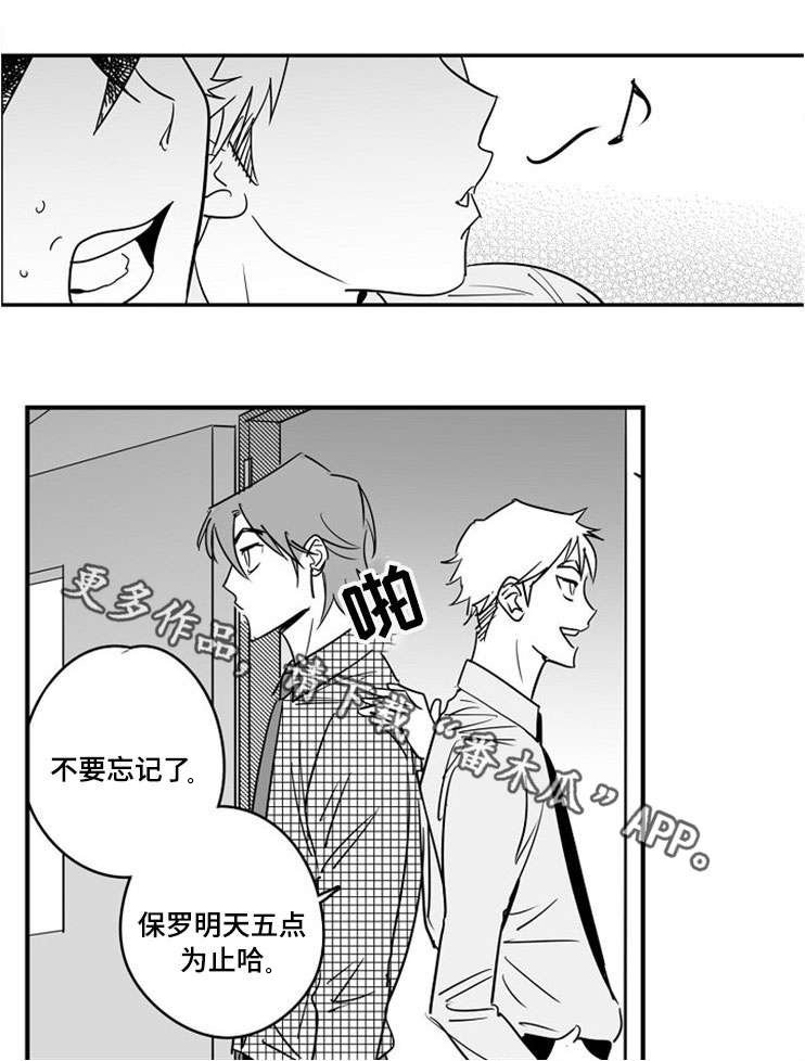 第9章：突破防线