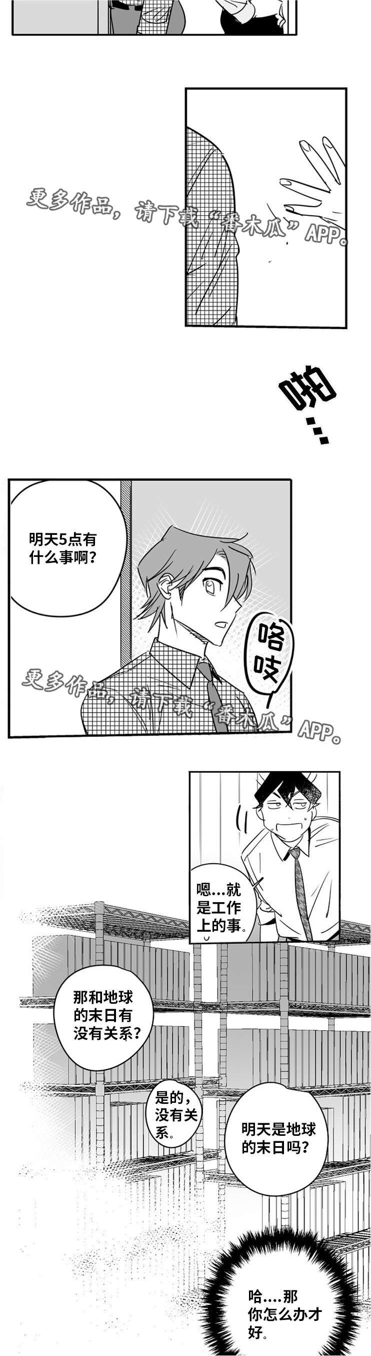 第9章：突破防线
