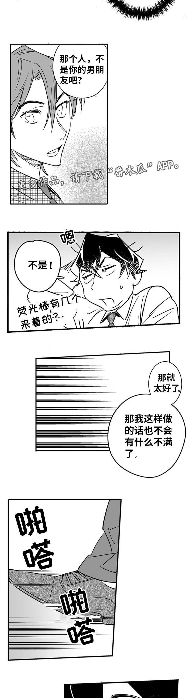 第9章：突破防线